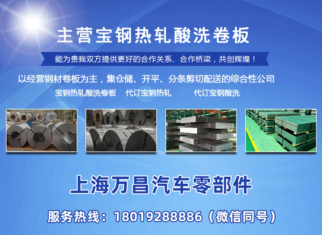 上海万昌合肥线上分站